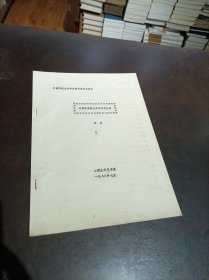 油印本：對鼓曲類曲藝曲種的再分類