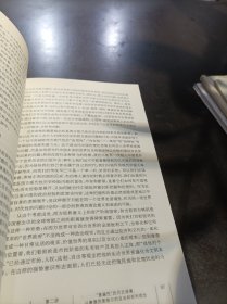 全球化时代的文化认同：西方普遍主义话语的历史批判