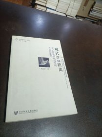 现代性和距离：文化社会学视域中的齐美尔美学