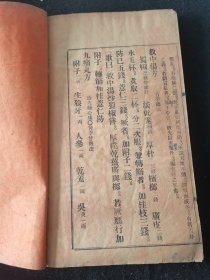 《广州光汉中医专门学校讲义 温病学中焦篇》（不全，存1——53方）