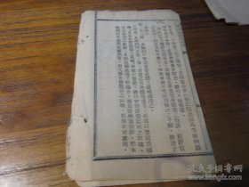 民国时期广州历史资料：《关于铺底顶手习》 缺第1页