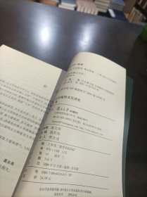 古代小说与城市文化研究