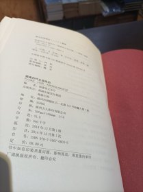 《福建历代乡规民约》封面和书脊被毁如图 内容如新