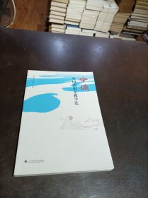 吟诵 中国式语文教学法