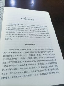 栗裕回忆录