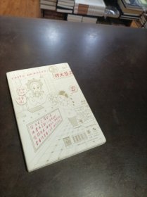 讲开有段古：老饼潮语II