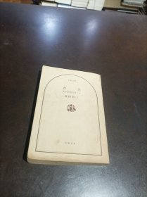 丧失