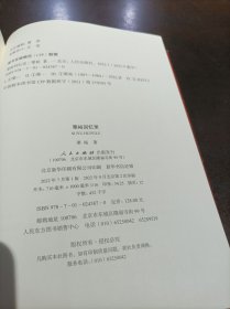 栗裕回忆录