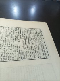 中国历代书目丛刊（第一辑 上）