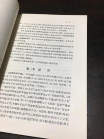 古文献学讲义