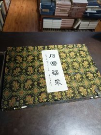 石湾华采 —— 招仕波中国画六十米长卷（豪华精美收藏装）