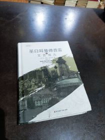 圣日耳曼德普雷的文艺范儿