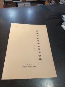多姿多彩的粵劇五聲調(diào)式