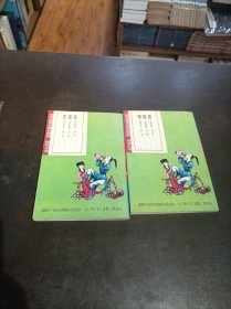 捣蛋小精灵（上下册 缺中册）