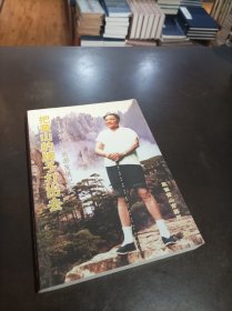 把黄山的牌子打出去——黄山市旅游发展纪实