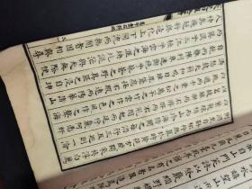 民国四库全书珍本初集：《吴中金石新编 》 第1、2、4、5、6册  （缺第3册，且第5册为配本 ）