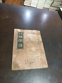 1957年广州油印本：《象棋梅画谱》
