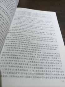 奎壁之光：庆祝徐步奎（朔方）教授从事教学科研五十五周年学术研讨会文集