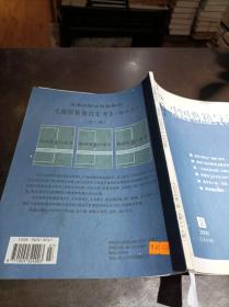 中国典籍与文化 2009年第二期（总第六十九期）