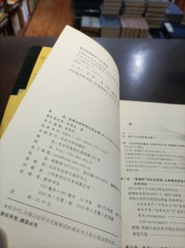 全球化时代的文化认同：西方普遍主义话语的历史批判