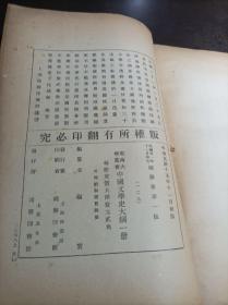 中国文学史大纲（东南大学丛书）