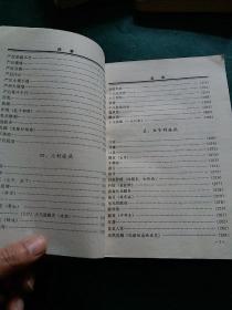 偏方秘方验方大全 正版珍本，全国仅发行3000册。