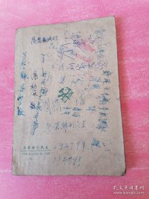 光荣归于民主：1945年10月于重庆。1947年初版，全国仅发行3000册，介绍解放区壮大的事迹等