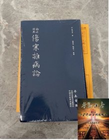 伤寒杂病论 张仲景 正版原著全集图解伤寒杂病论原著原文中医养生书籍大全医学全书中医知识自学入门零基础学中医中国中医药出版社