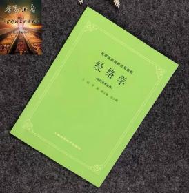 高等医药院校试用教材：经络学（供针灸专业用）