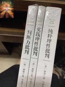 康德三大批判