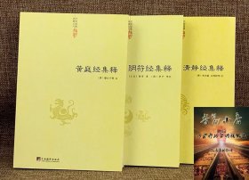 黄庭经