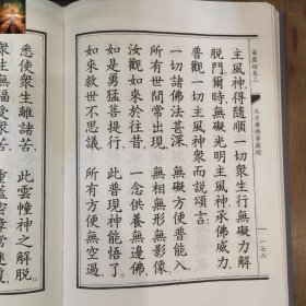 大方广佛华严经 全十册八十华严 16开精装繁体竖排大字 唐实叉难陀译 宗教文化出版社