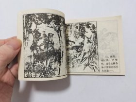 响铃公主==吉林版==经典连环画小人书==吴冰玉等绘画