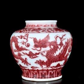 明永乐釉里红龙纹罐30x34 厘米