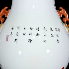 清乾隆珐琅彩花鸟纹双耳尊27.5×21厘米