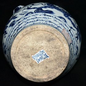 元波斯文青花龙纹罐一对36×35厘米