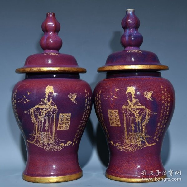 宋钧窑玫瑰紫釉包口鎏金刻人物纹将军罐