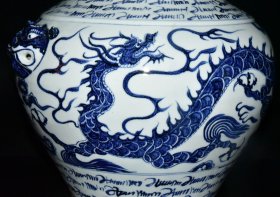 元波斯文青花龙纹罐一对36×35厘米