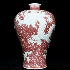 清雍正 釉里红留白苍龙教子图梅瓶35.5x23.5厘米