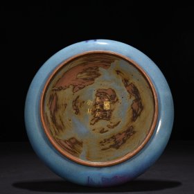 宋钧窑窑变圆洗圆盘刻御题铭文5*28.5厘米