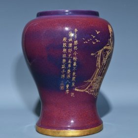 宋钧窑玫瑰紫釉包口鎏金刻人物纹将军罐