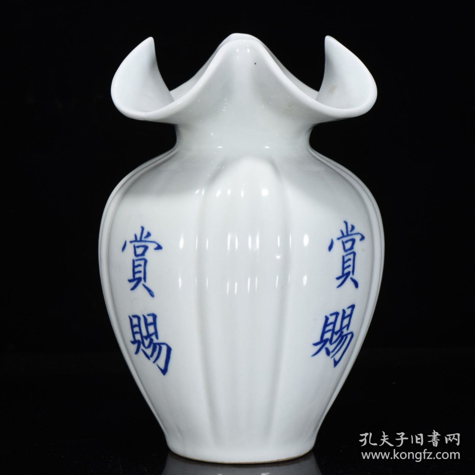 明永乐青花赏赐花口瓶20*13厘米