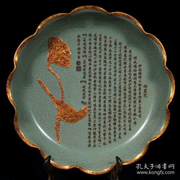宋汝窑包口镶金花鸟纹刻佛经花口盘6x30厘米