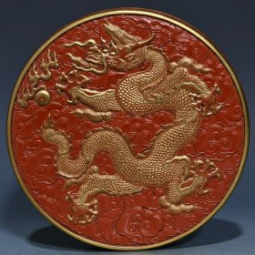 乾隆漆红浮雕鎏金云龙纹印盒7x15厘米