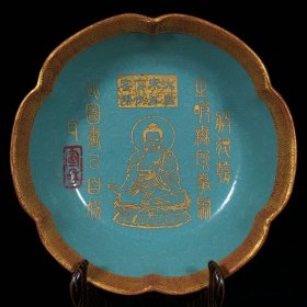 宋汝窑冰裂纹包口铭文刻佛像葵口洗5x17.5厘米