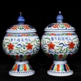 明宣德青花五彩花卉纹豆17x11厘米