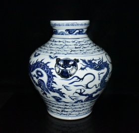 元波斯文青花龙纹罐一对36×35厘米