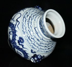 元波斯文青花龙纹罐一对36×35厘米