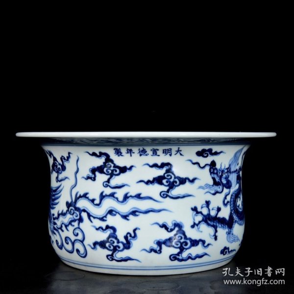 明宣德青花龙凤八宝纹净手盆
