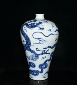 元博陵第青花龙纹梅瓶45x27厘米